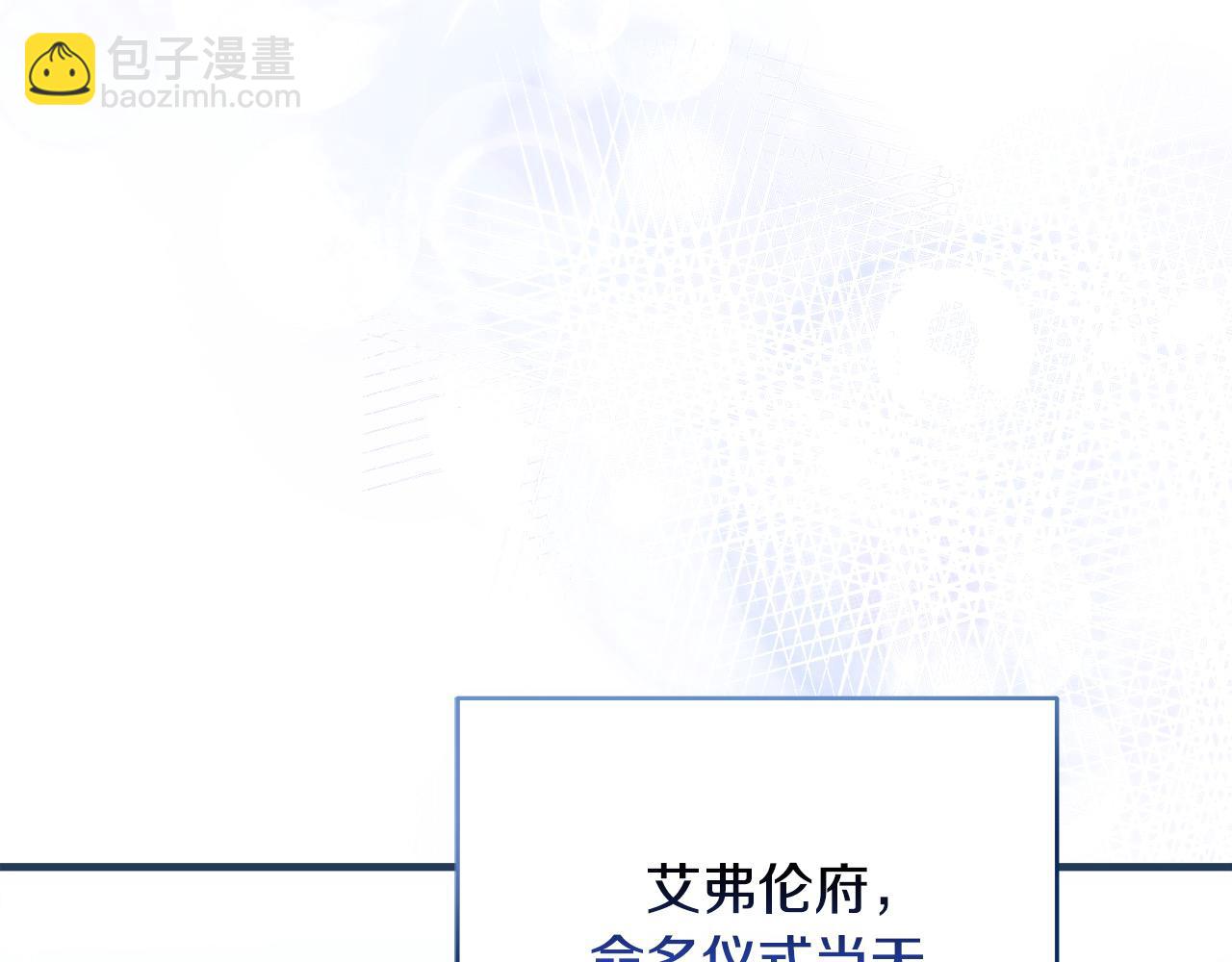 惡女的王座 - 第165話 宮廷風雲(5/5) - 1