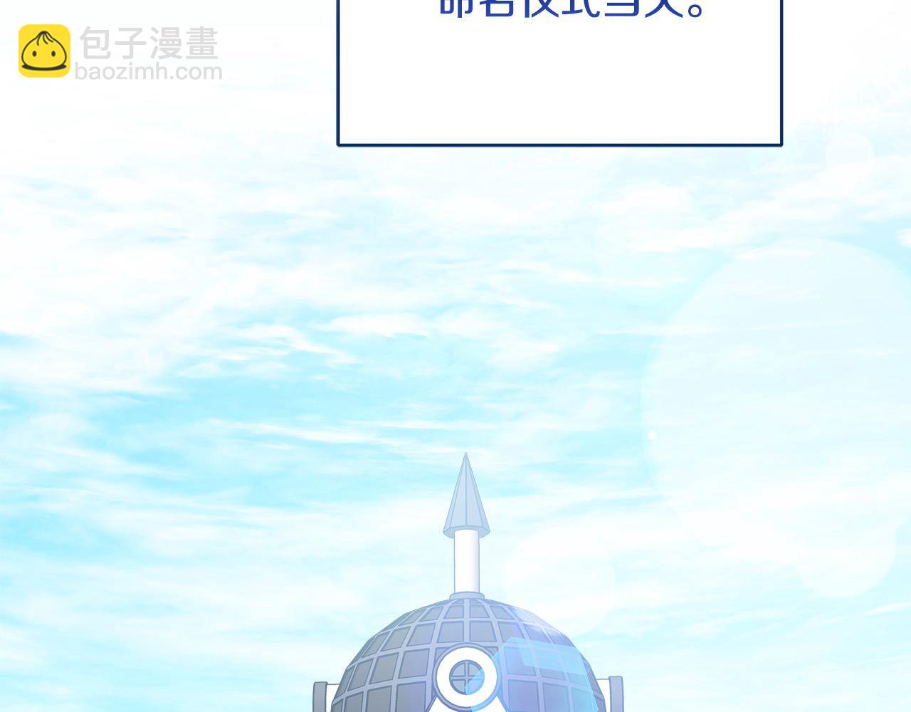 惡女的王座 - 第165話 宮廷風雲(5/5) - 2