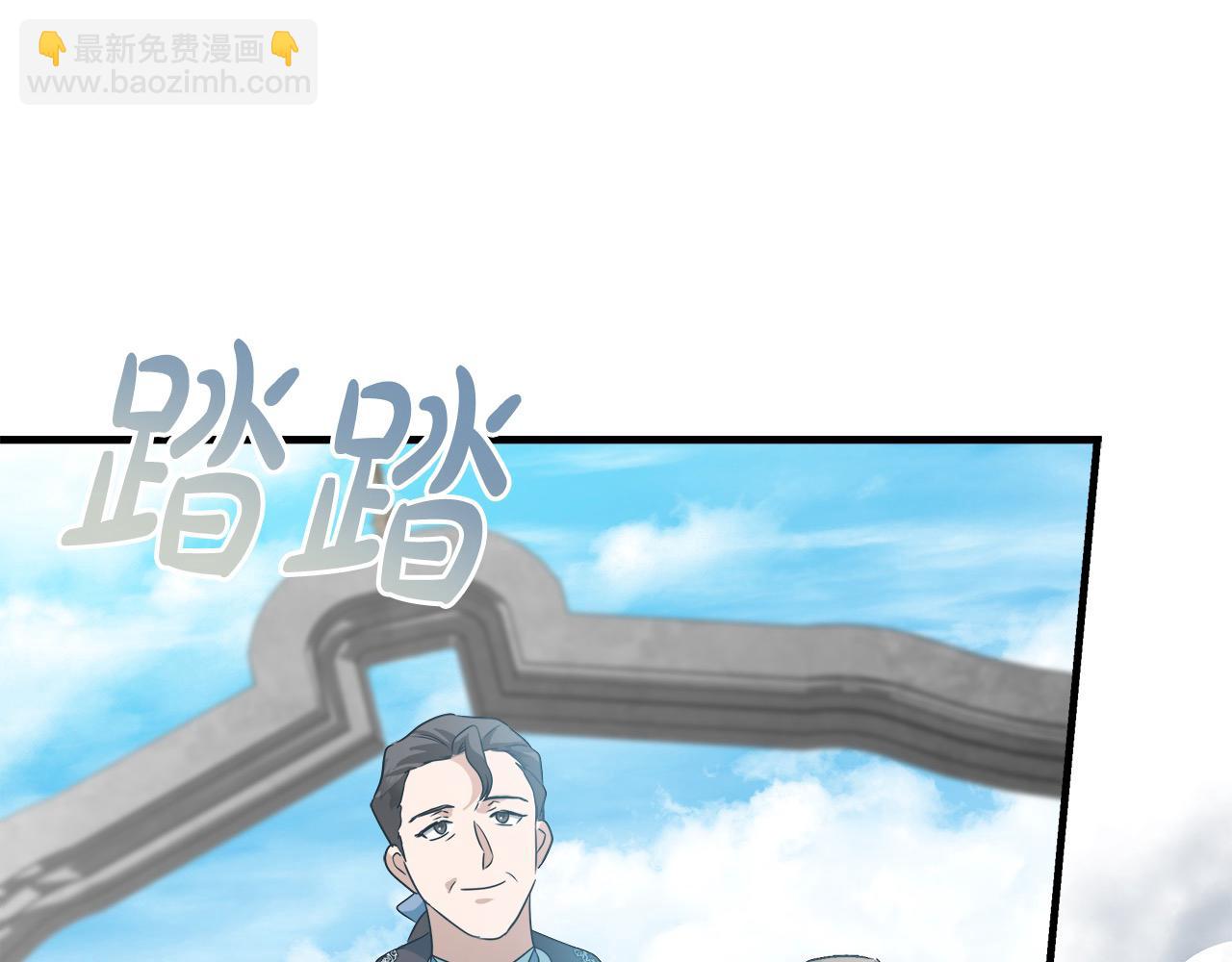 惡女的王座 - 第165話 宮廷風雲(5/5) - 5