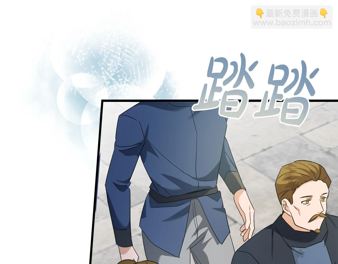 惡女的王座 - 第165話 宮廷風雲(5/5) - 7