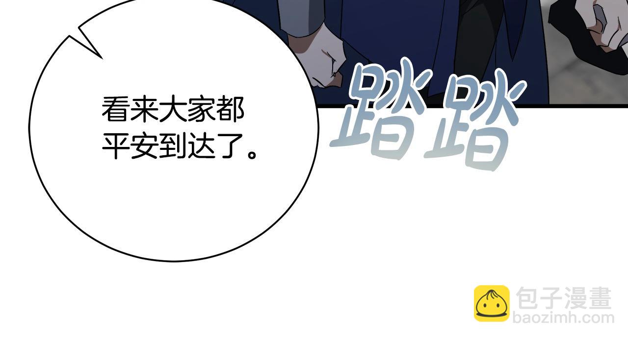 惡女的王座 - 第165話 宮廷風雲(5/5) - 2