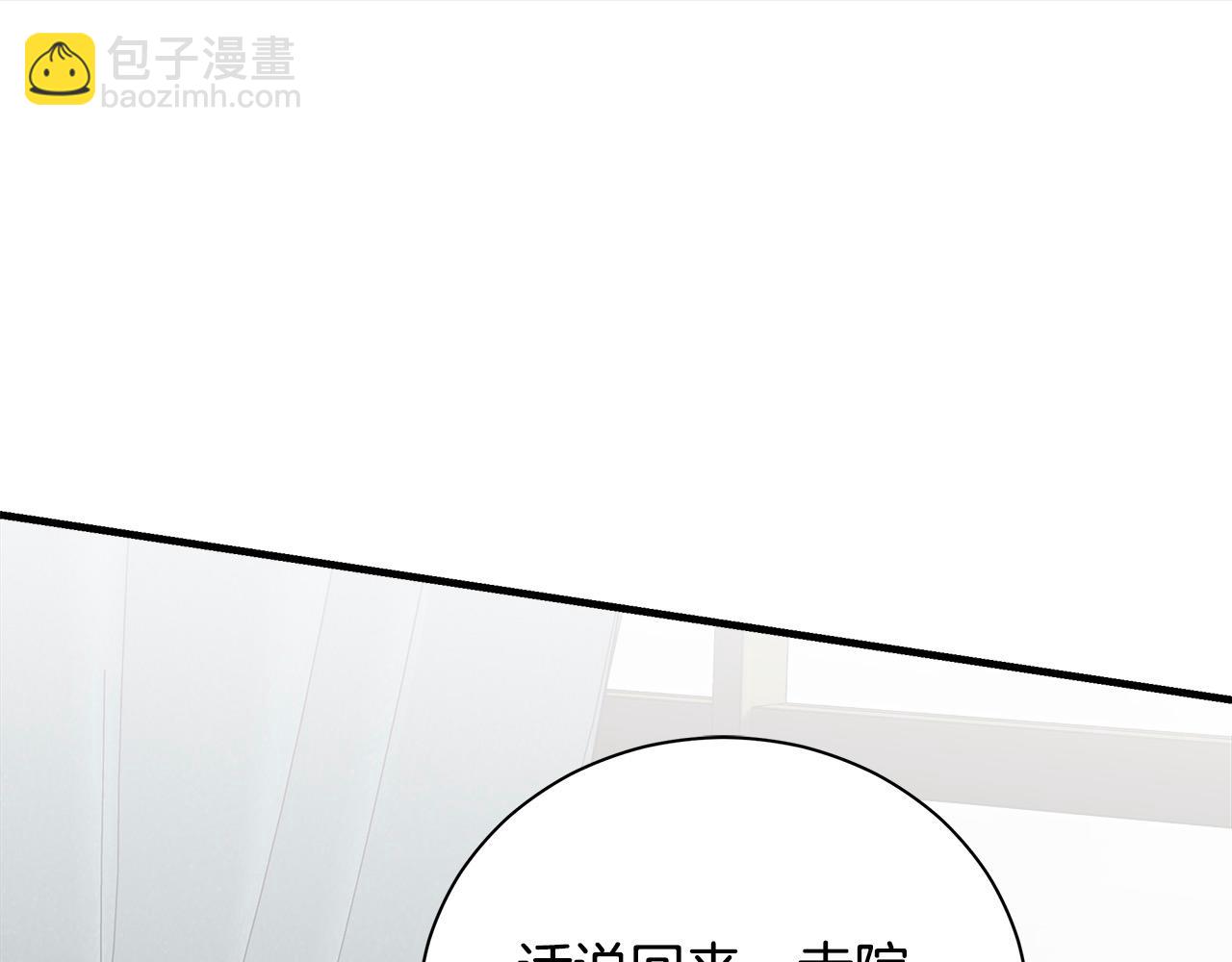 惡女的王座 - 第165話 宮廷風雲(5/5) - 3