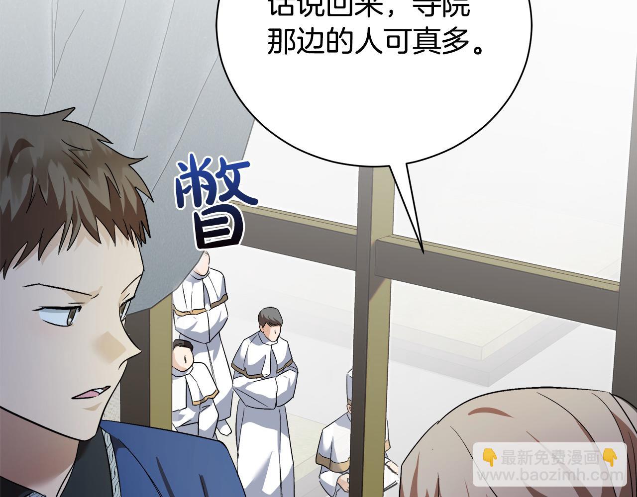 惡女的王座 - 第165話 宮廷風雲(5/5) - 4