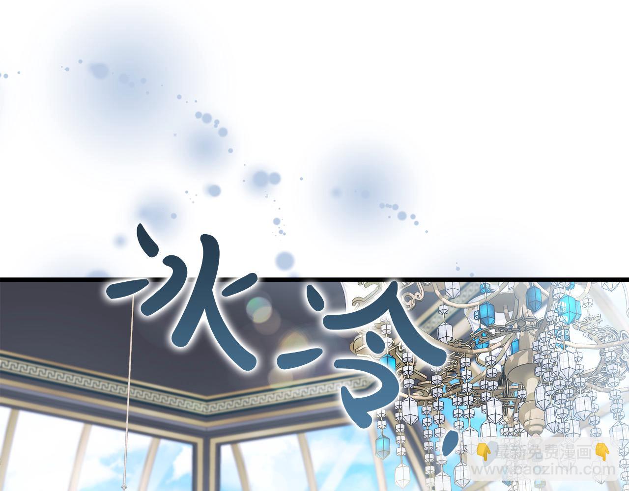 惡女的王座 - 第165話 宮廷風雲(5/5) - 7