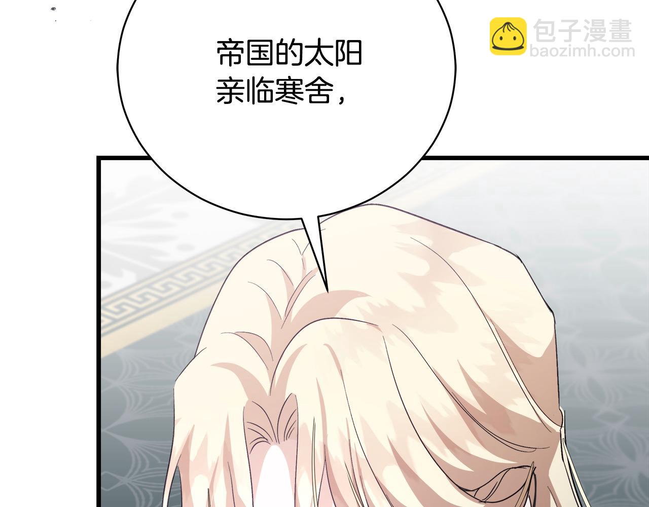 惡女的王座 - 第165話 宮廷風雲(5/5) - 1