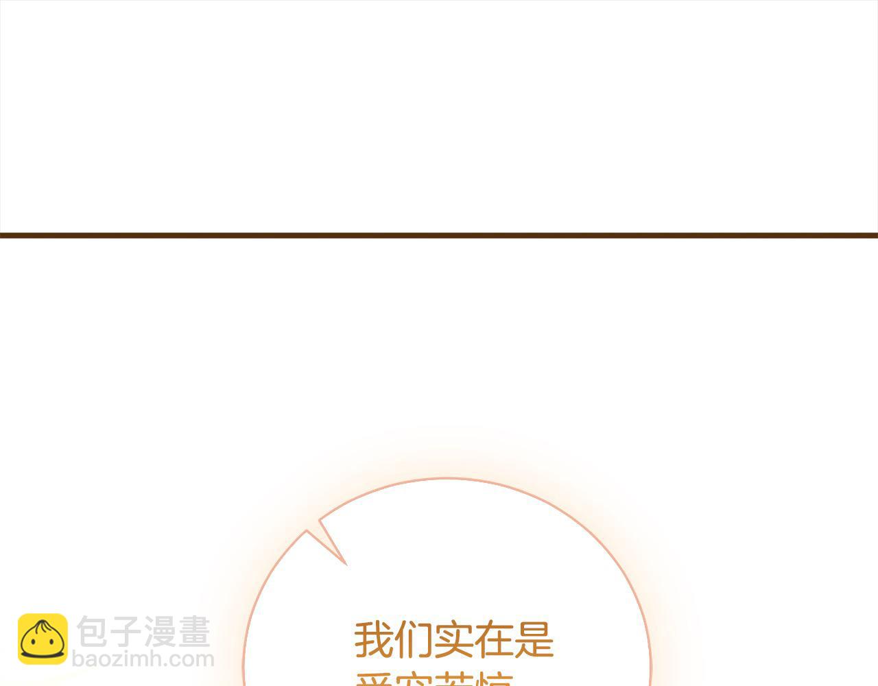 惡女的王座 - 第165話 宮廷風雲(5/5) - 4