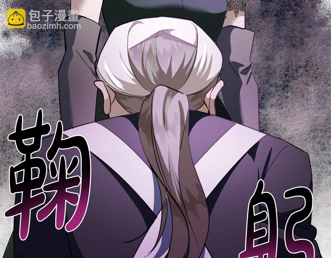 惡女的王座 - 第165話 宮廷風雲(1/5) - 2