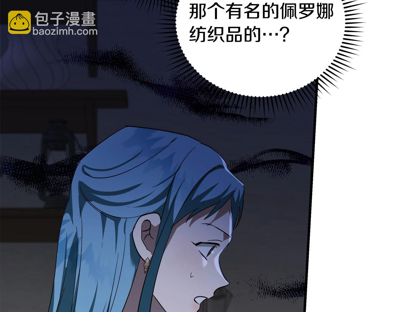 惡女的王座 - 第165話 宮廷風雲(1/5) - 2