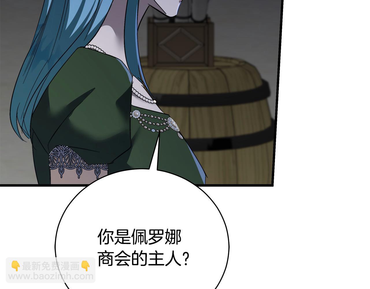 惡女的王座 - 第165話 宮廷風雲(1/5) - 3