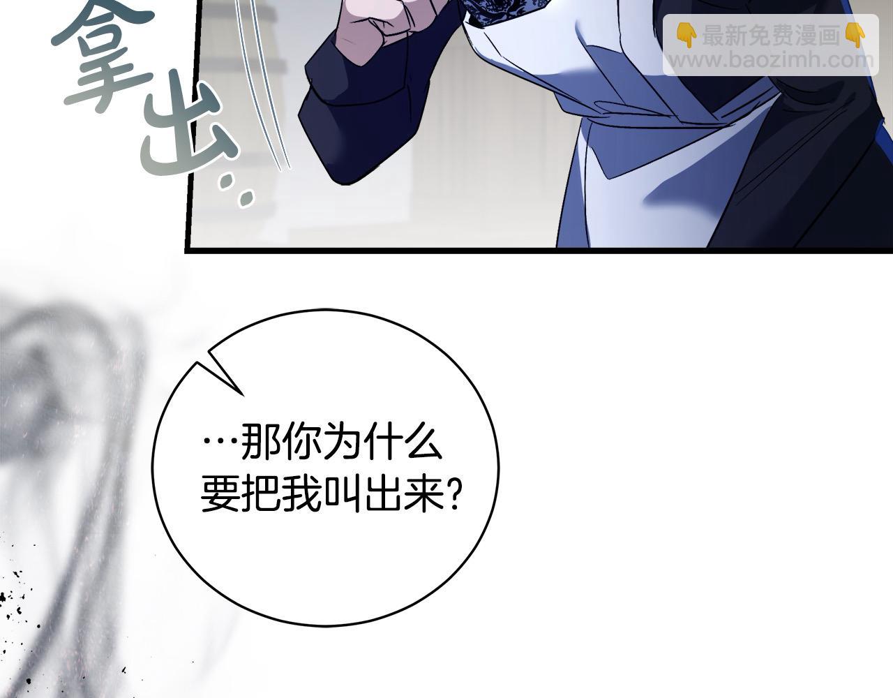 惡女的王座 - 第165話 宮廷風雲(1/5) - 6