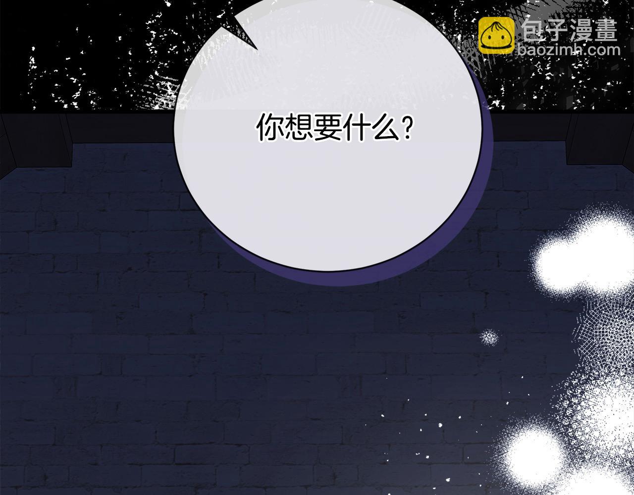 惡女的王座 - 第165話 宮廷風雲(2/5) - 6