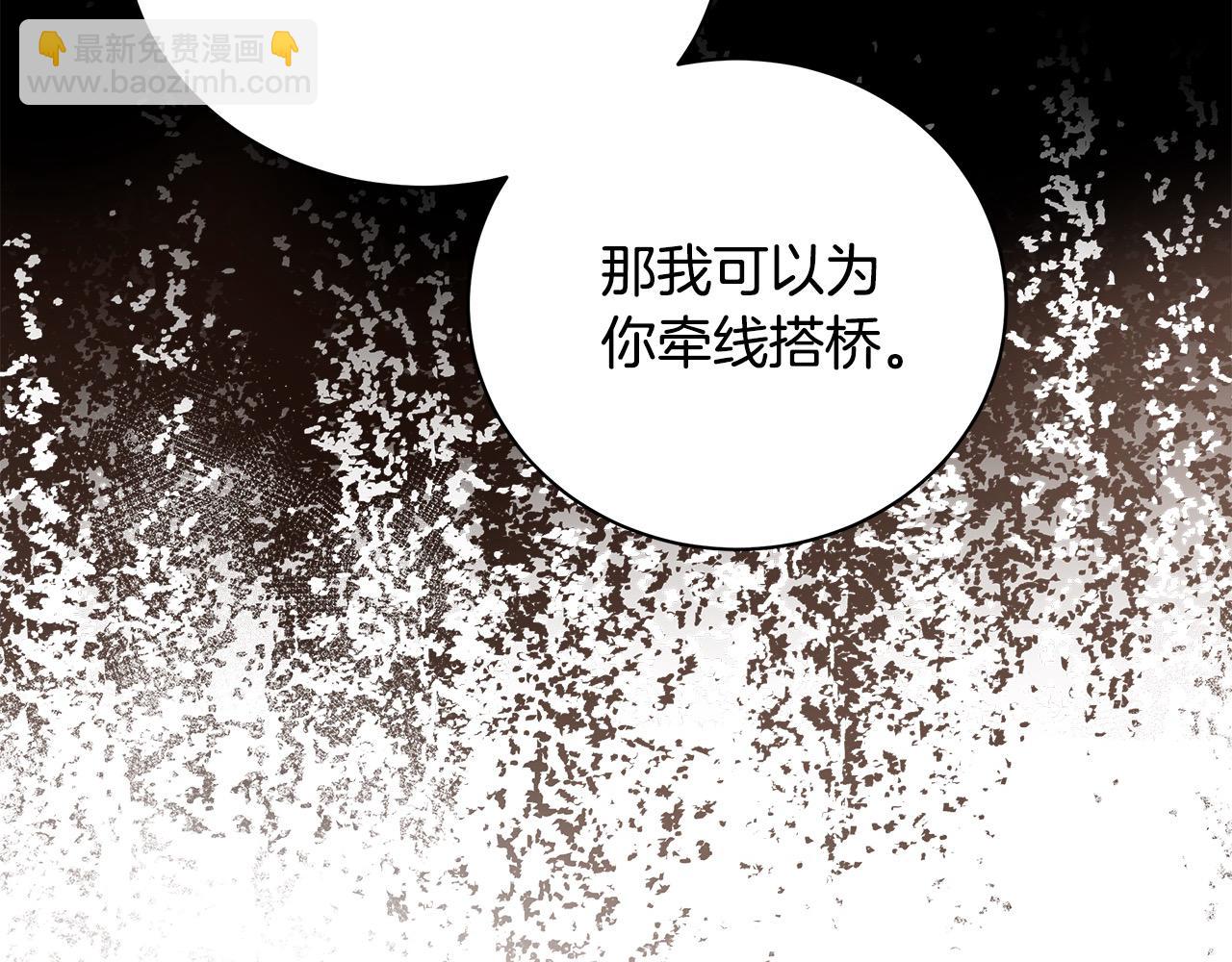 惡女的王座 - 第165話 宮廷風雲(2/5) - 1