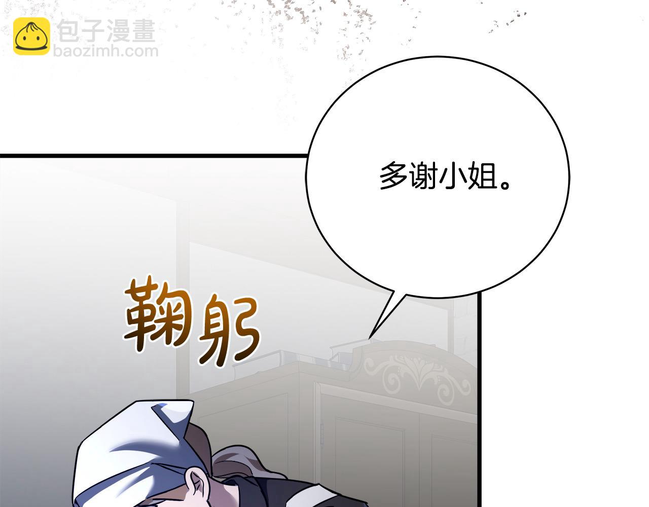 惡女的王座 - 第165話 宮廷風雲(2/5) - 2