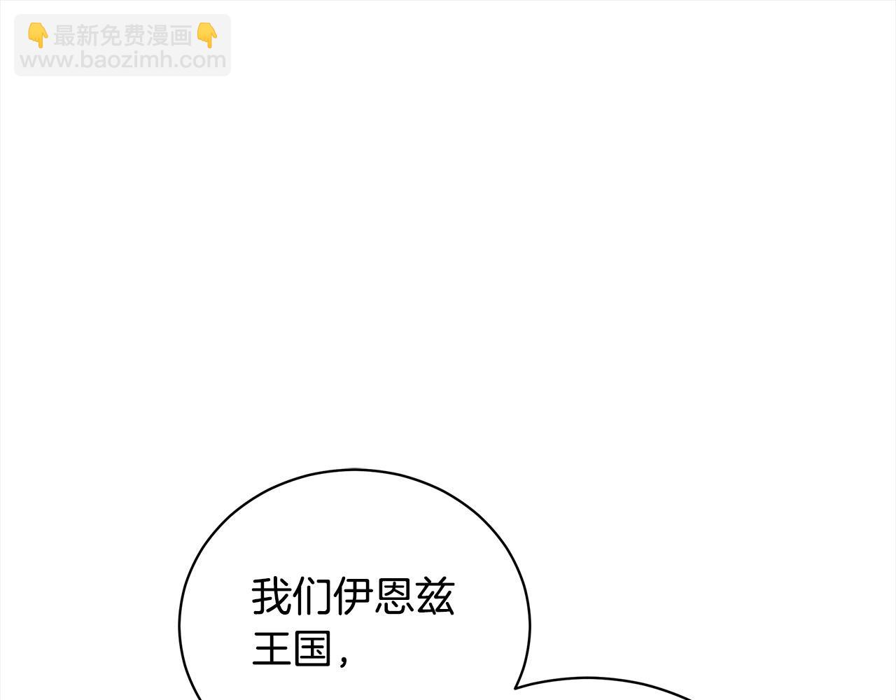 惡女的王座 - 第165話 宮廷風雲(2/5) - 5