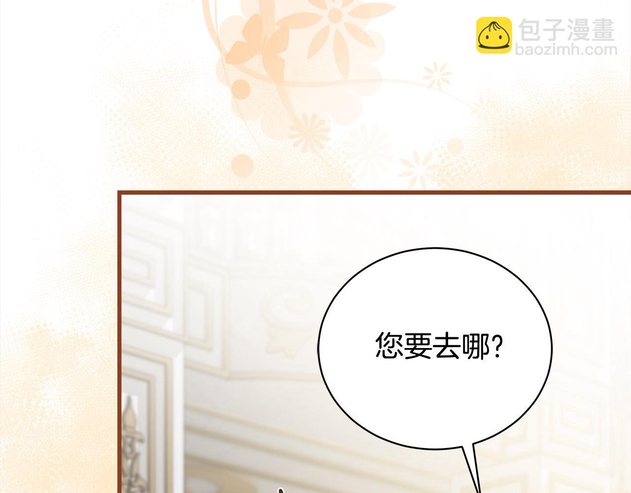 惡女的王座 - 第165話 宮廷風雲(1/5) - 7