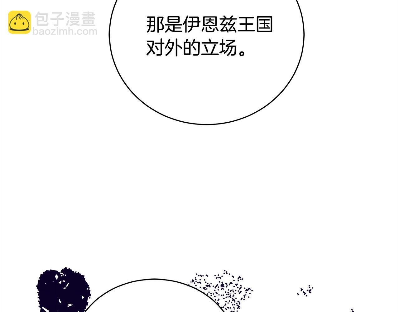 惡女的王座 - 第165話 宮廷風雲(2/5) - 1