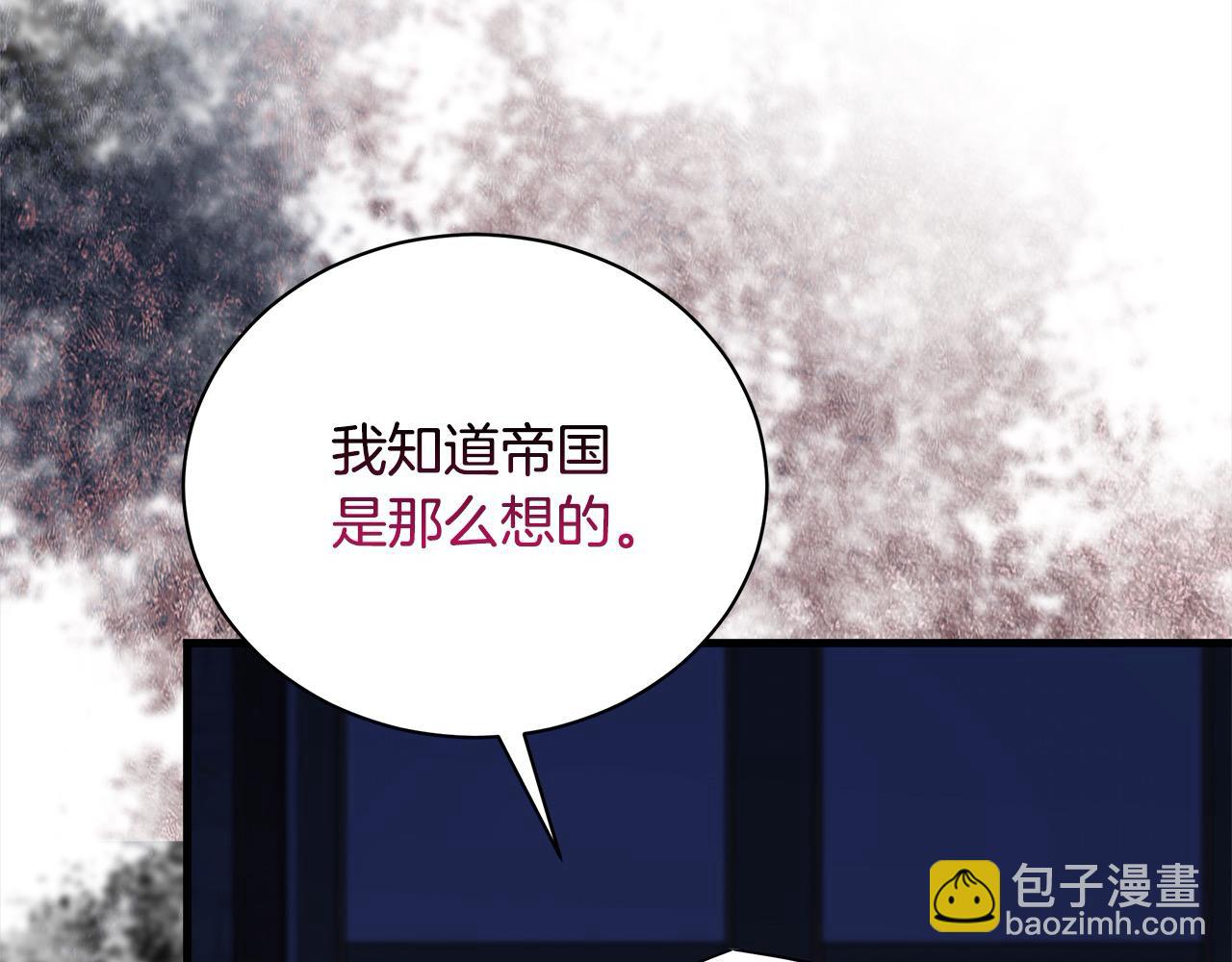 惡女的王座 - 第165話 宮廷風雲(2/5) - 8