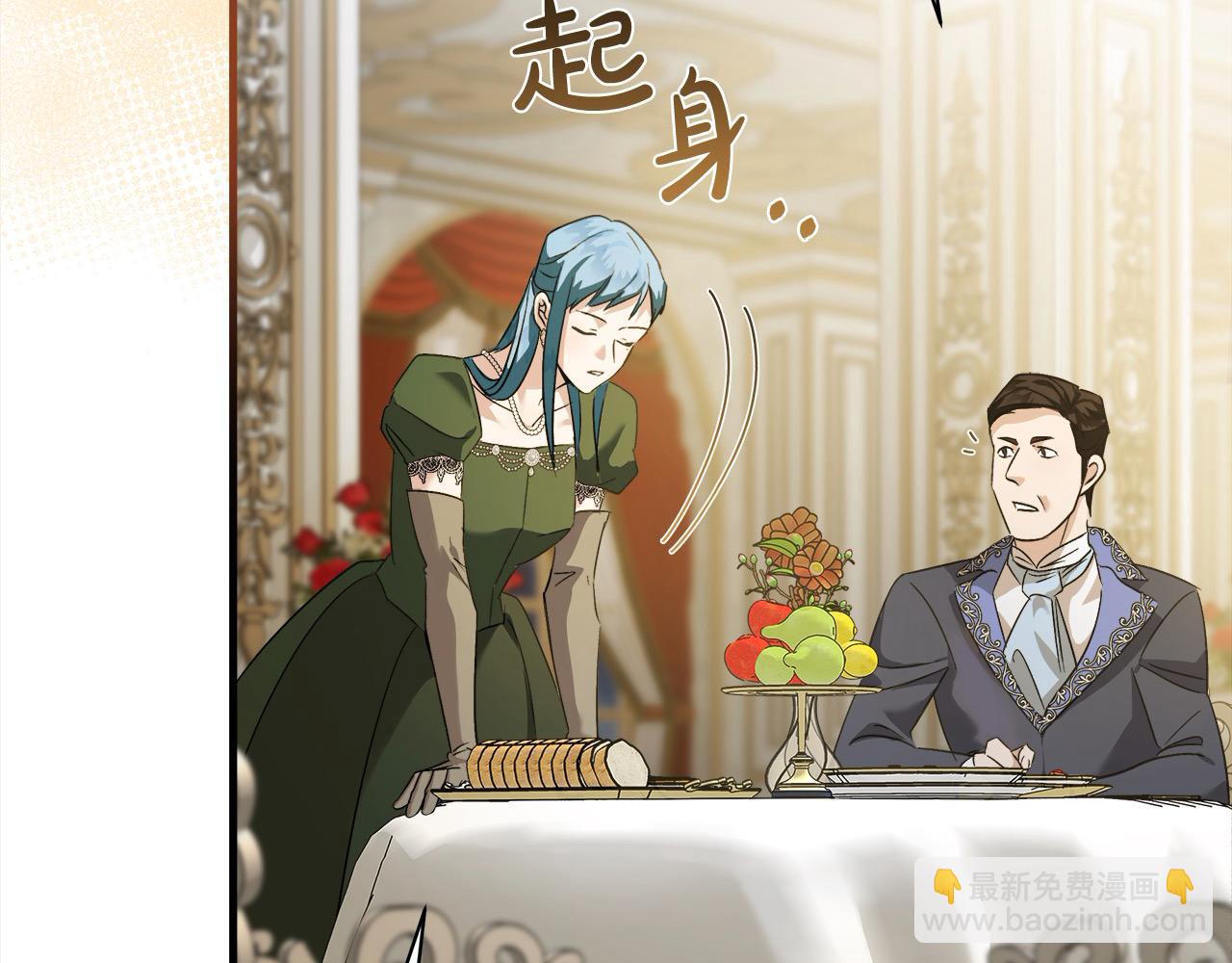 惡女的王座 - 第165話 宮廷風雲(1/5) - 8