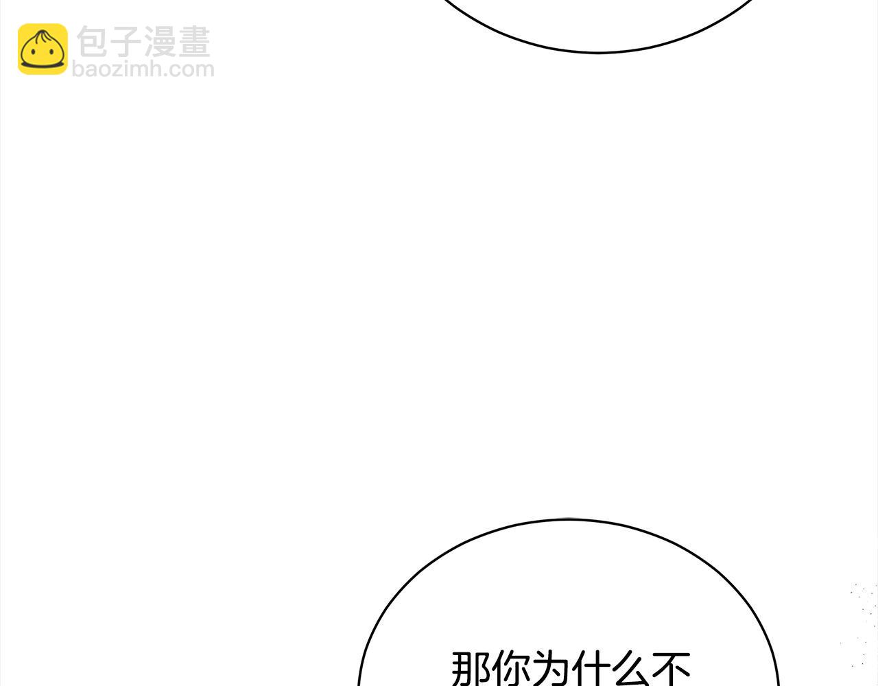 惡女的王座 - 第165話 宮廷風雲(2/5) - 7