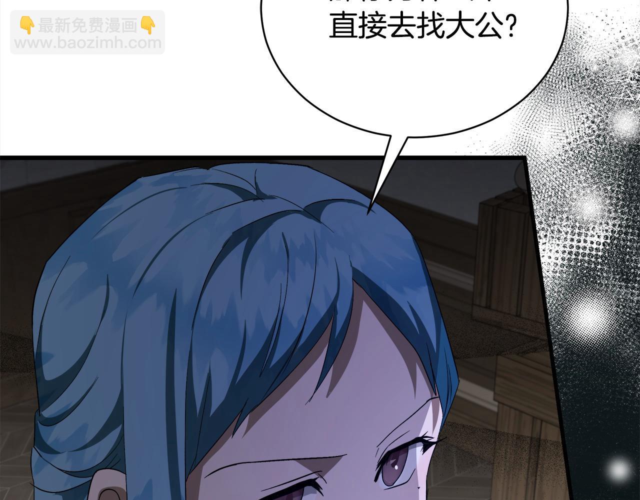 惡女的王座 - 第165話 宮廷風雲(2/5) - 8