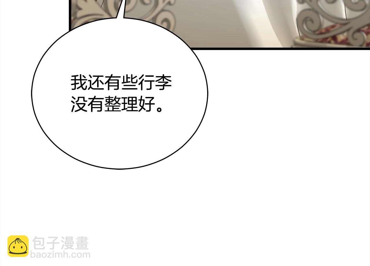 惡女的王座 - 第165話 宮廷風雲(1/5) - 1