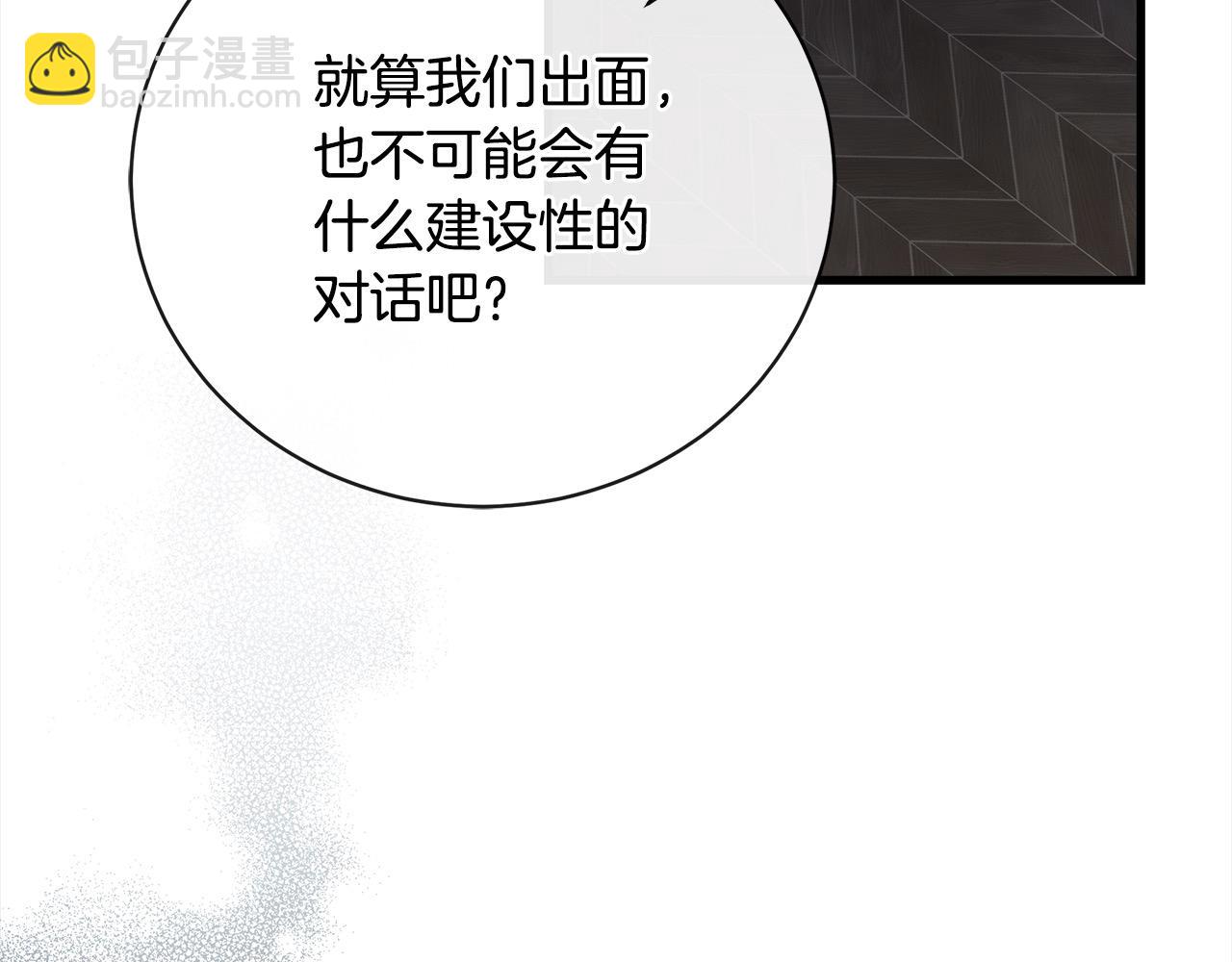 惡女的王座 - 第165話 宮廷風雲(2/5) - 6