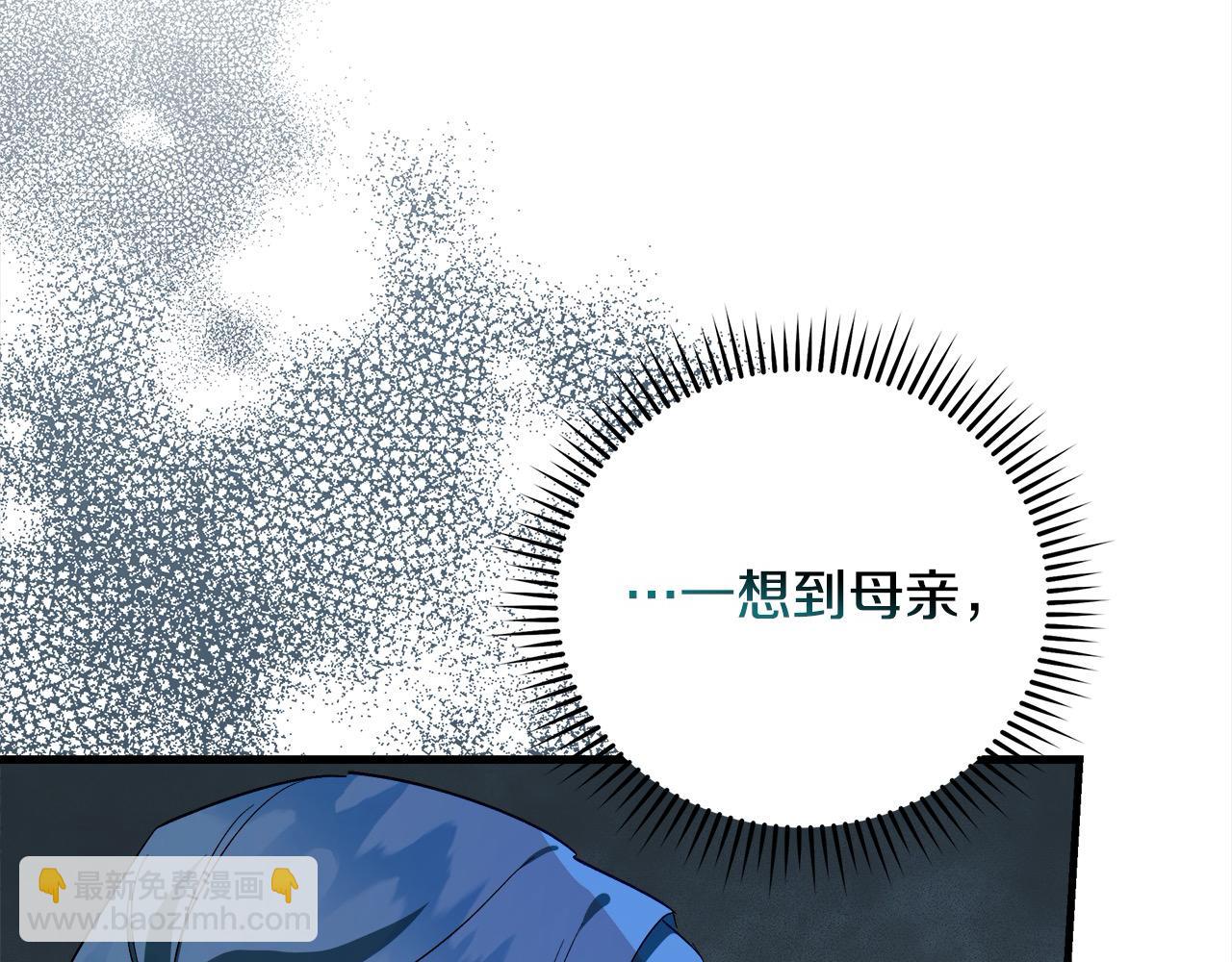 惡女的王座 - 第165話 宮廷風雲(2/5) - 7