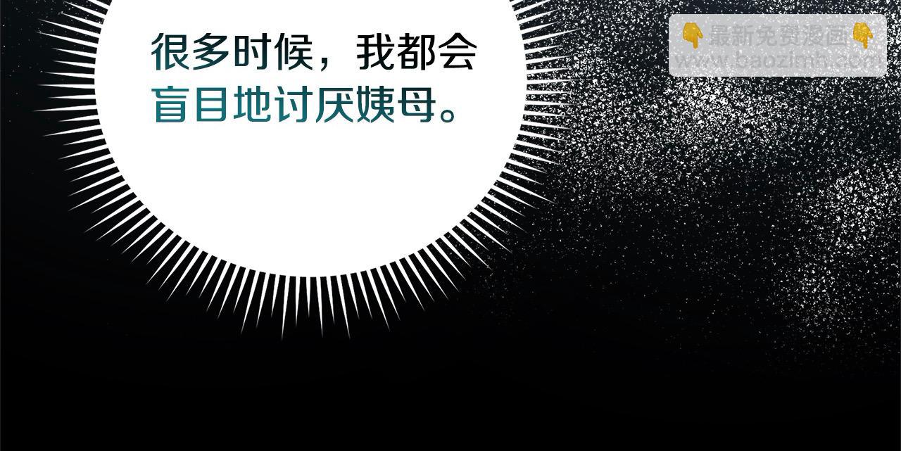 惡女的王座 - 第165話 宮廷風雲(2/5) - 1