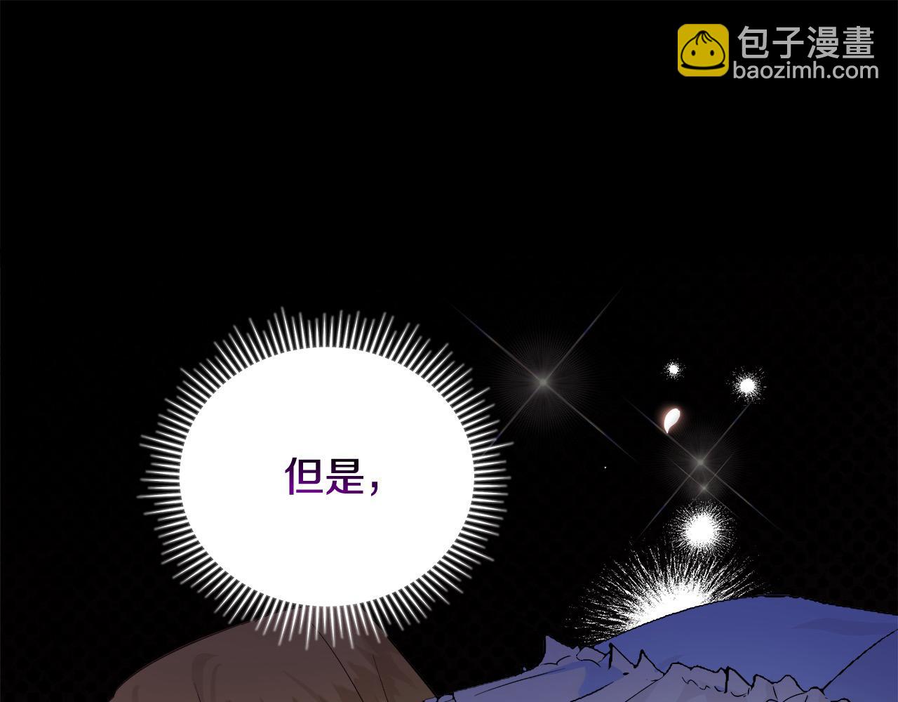 惡女的王座 - 第165話 宮廷風雲(2/5) - 2