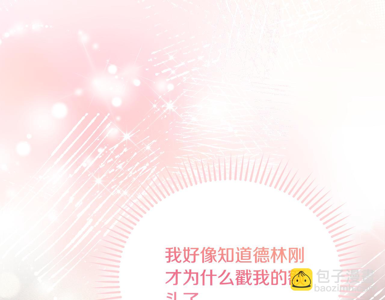 惡女的王座 - 第167話 主動索吻(3/5) - 3