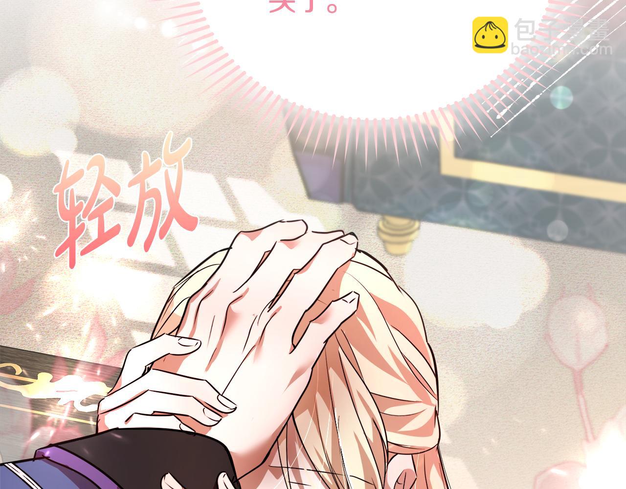 惡女的王座 - 第167話 主動索吻(3/5) - 4