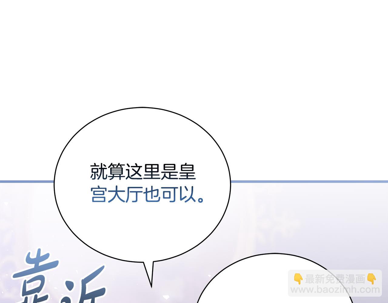 惡女的王座 - 第167話 主動索吻(3/5) - 5