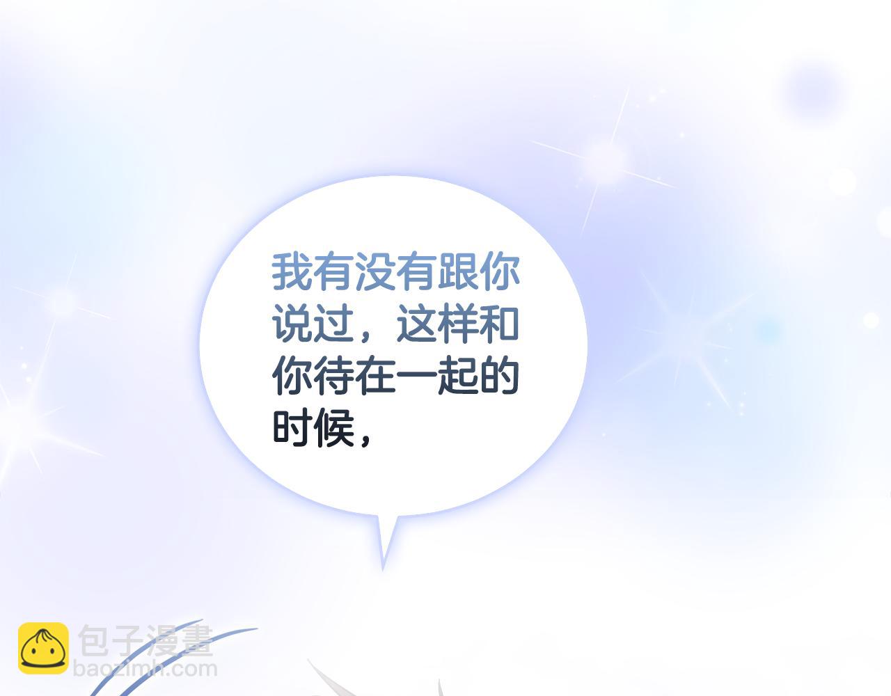 惡女的王座 - 第167話 主動索吻(3/5) - 8