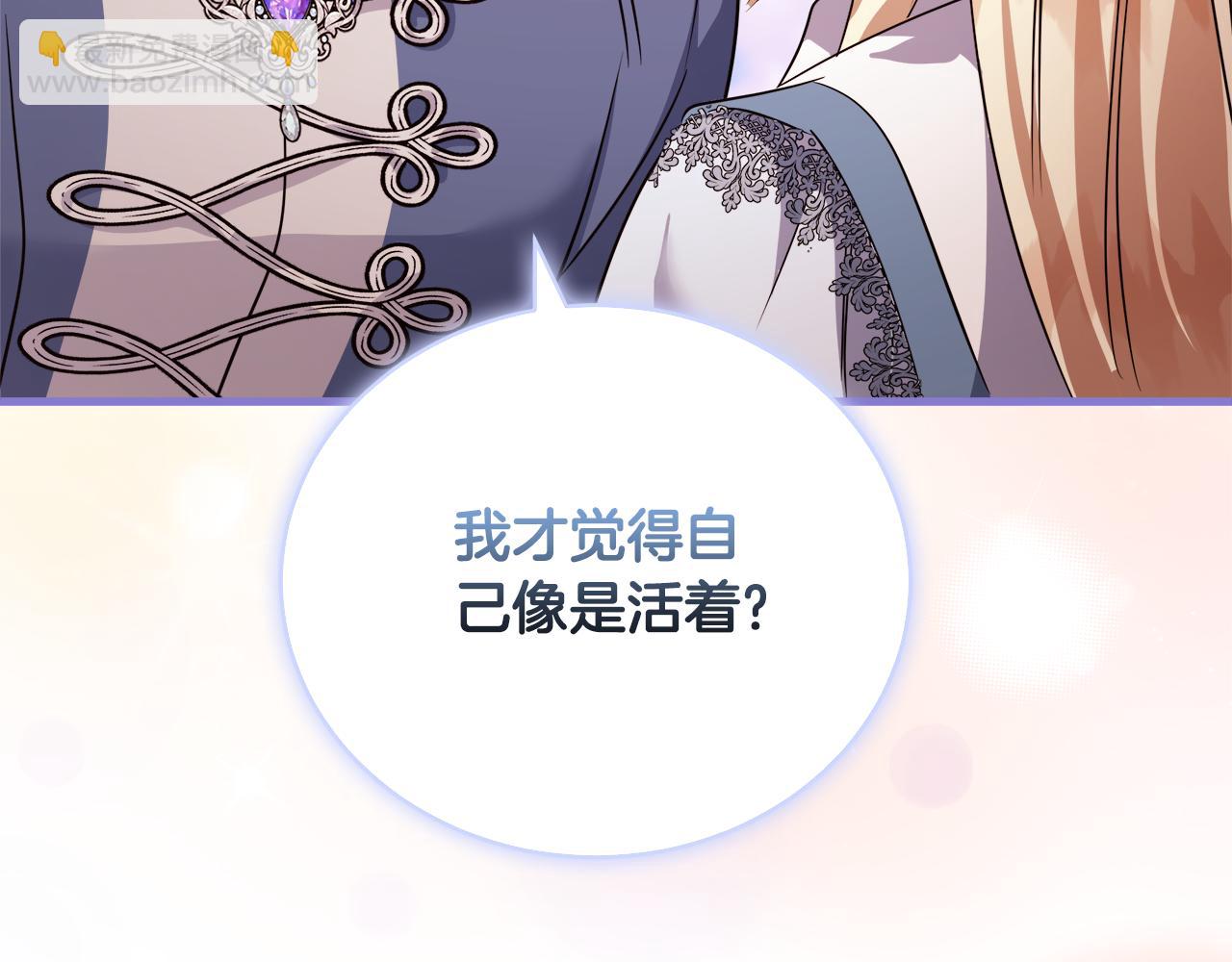 惡女的王座 - 第167話 主動索吻(3/5) - 2