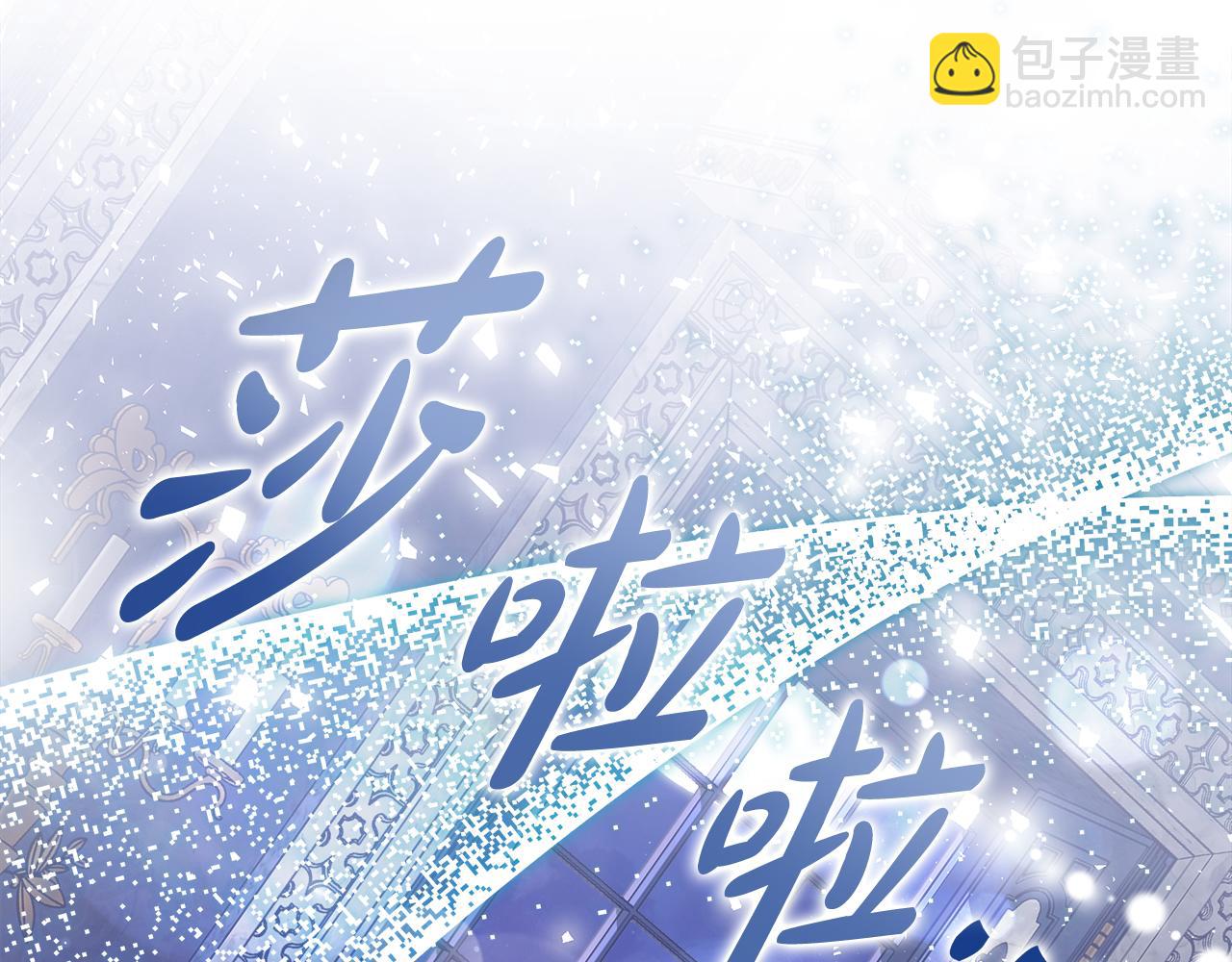 惡女的王座 - 第167話 主動索吻(3/5) - 6