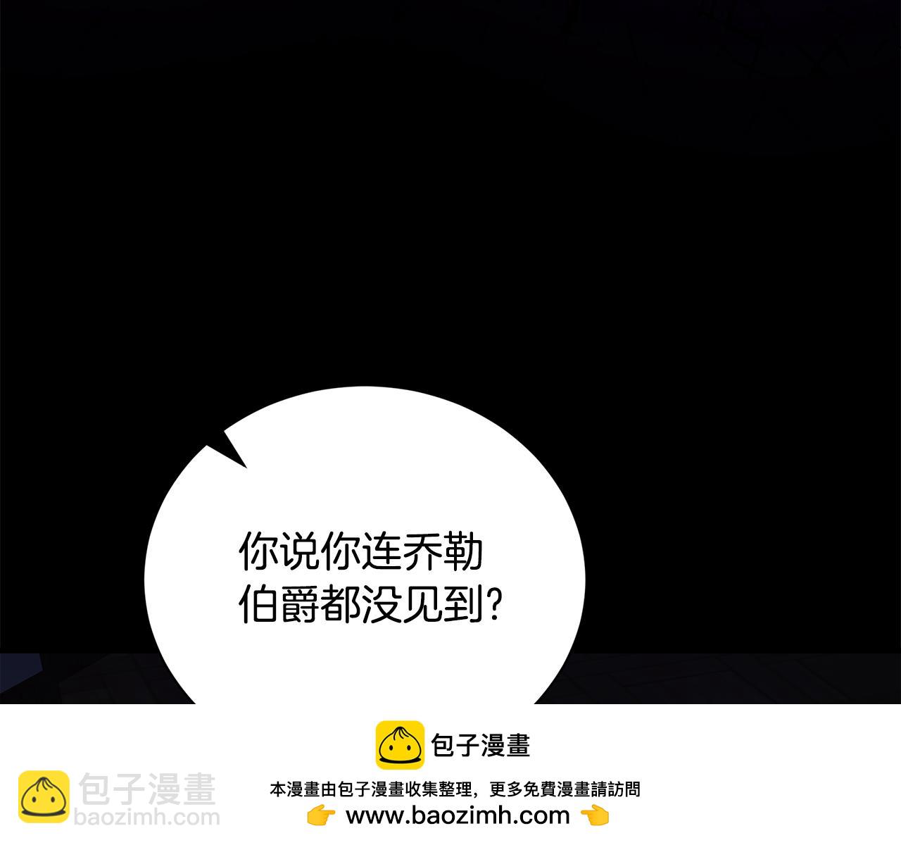 惡女的王座 - 第167話 主動索吻(3/5) - 6