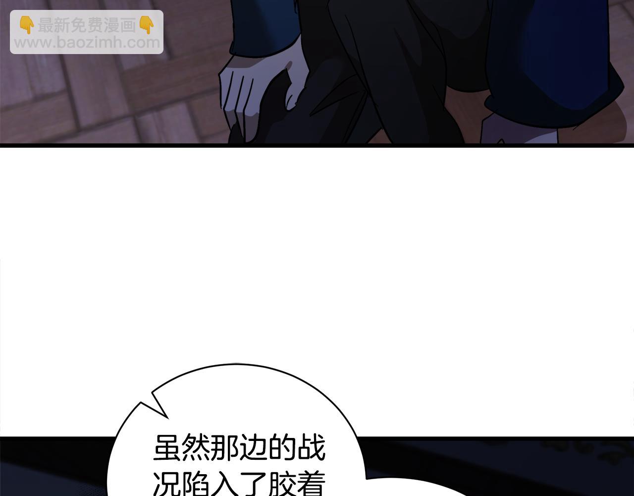惡女的王座 - 第167話 主動索吻(3/5) - 8