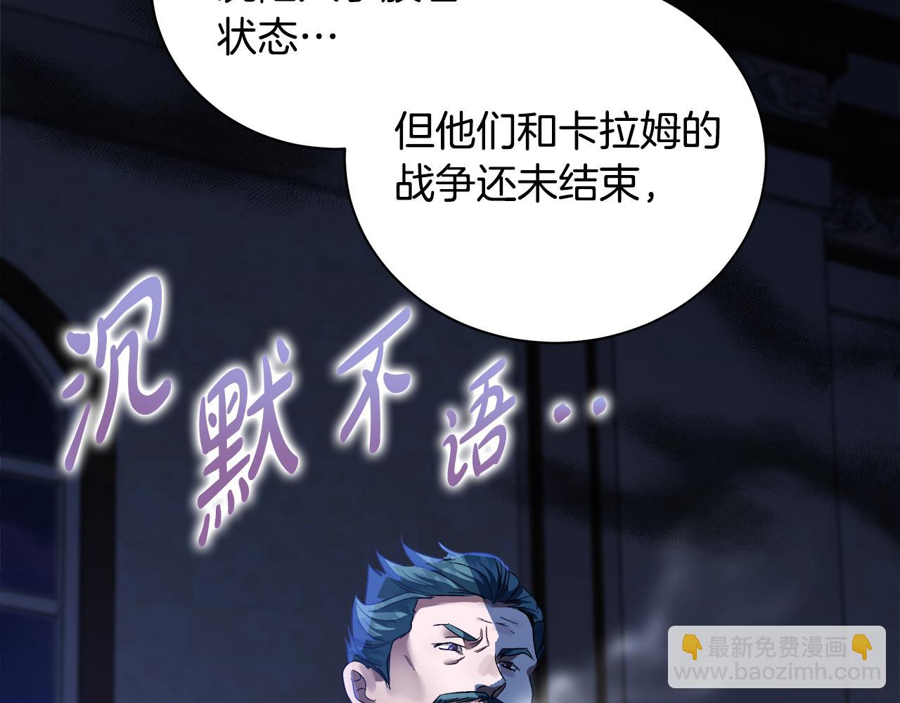 惡女的王座 - 第167話 主動索吻(3/5) - 1