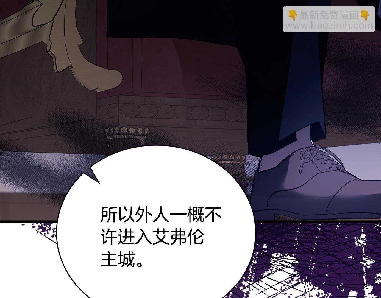 惡女的王座 - 第167話 主動索吻(3/5) - 3