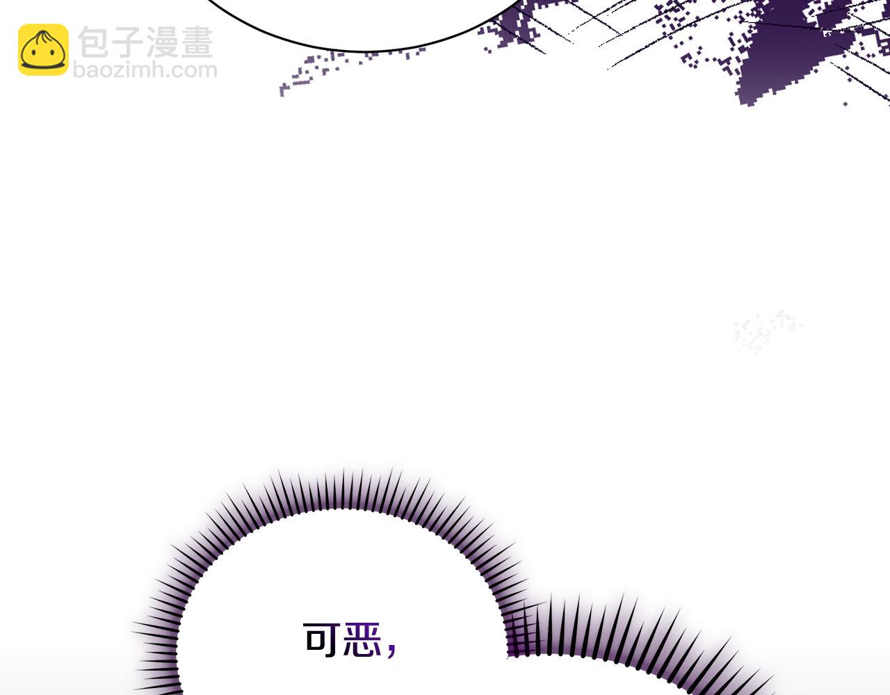 惡女的王座 - 第167話 主動索吻(3/5) - 4