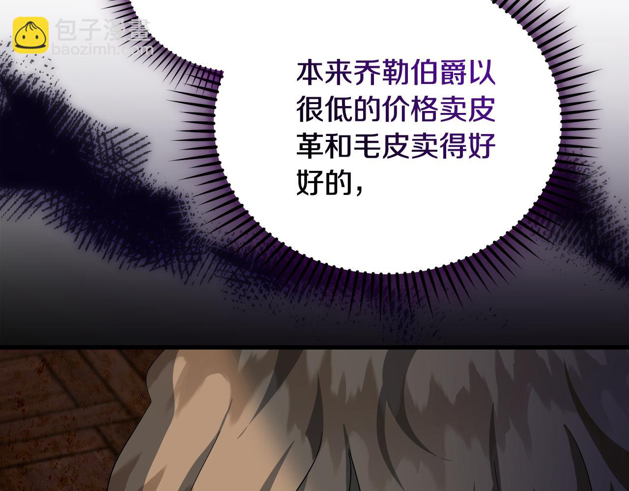 惡女的王座 - 第167話 主動索吻(3/5) - 5