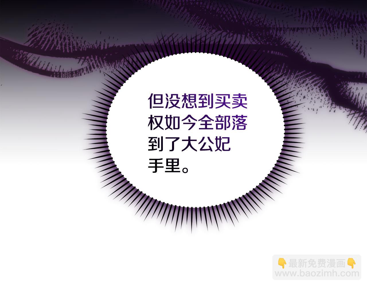 惡女的王座 - 第167話 主動索吻(4/5) - 5