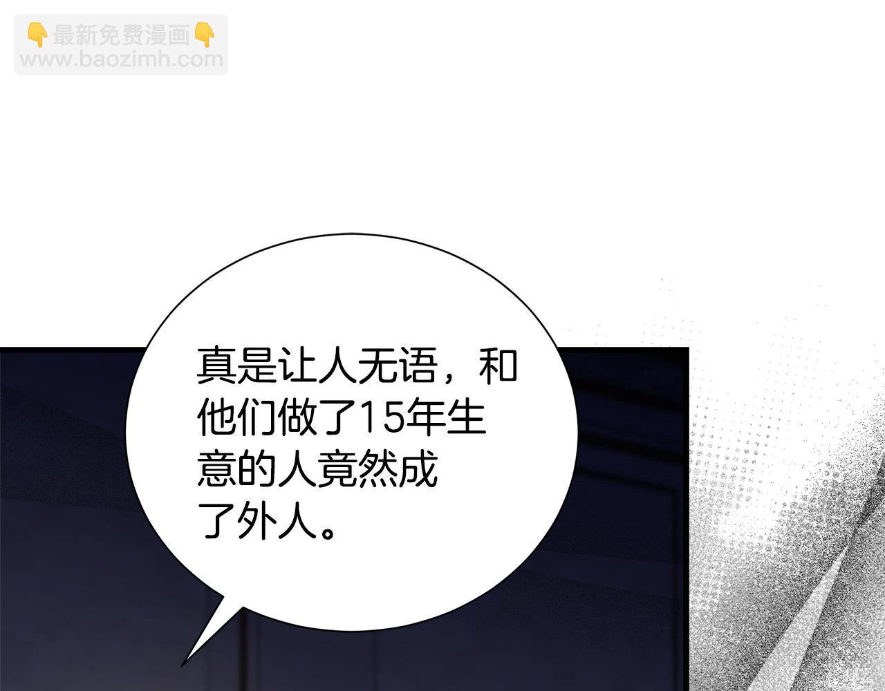 惡女的王座 - 第167話 主動索吻(4/5) - 7