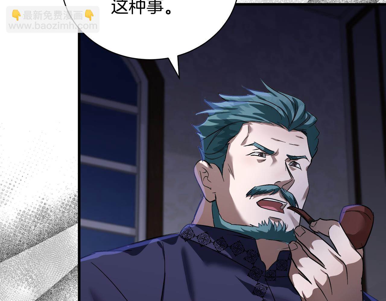 惡女的王座 - 第167話 主動索吻(4/5) - 3