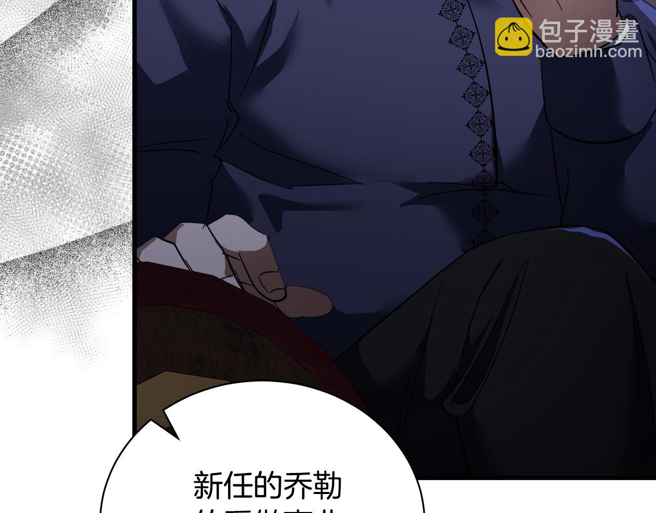 惡女的王座 - 第167話 主動索吻(4/5) - 4