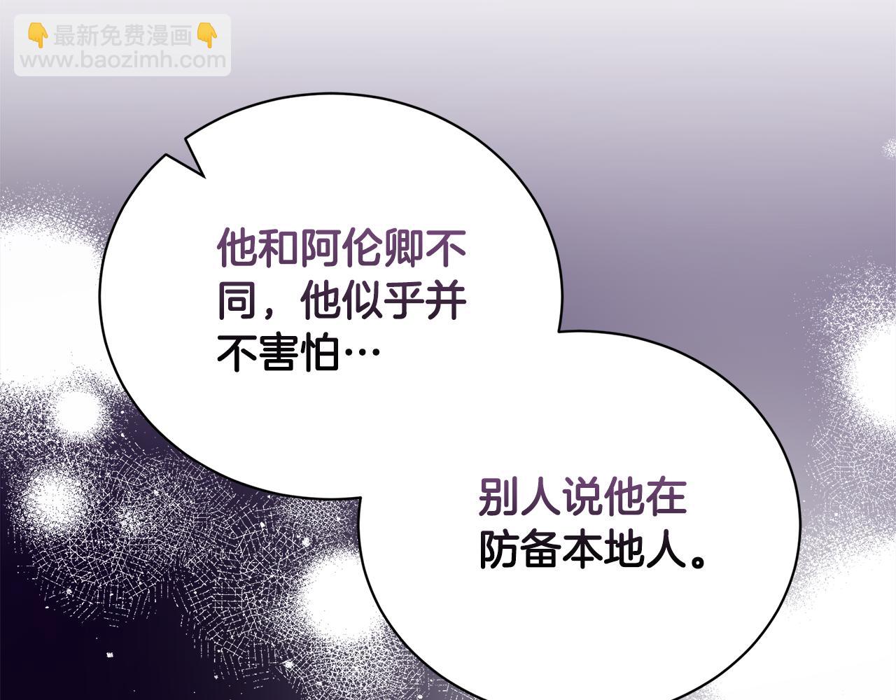 惡女的王座 - 第167話 主動索吻(4/5) - 6