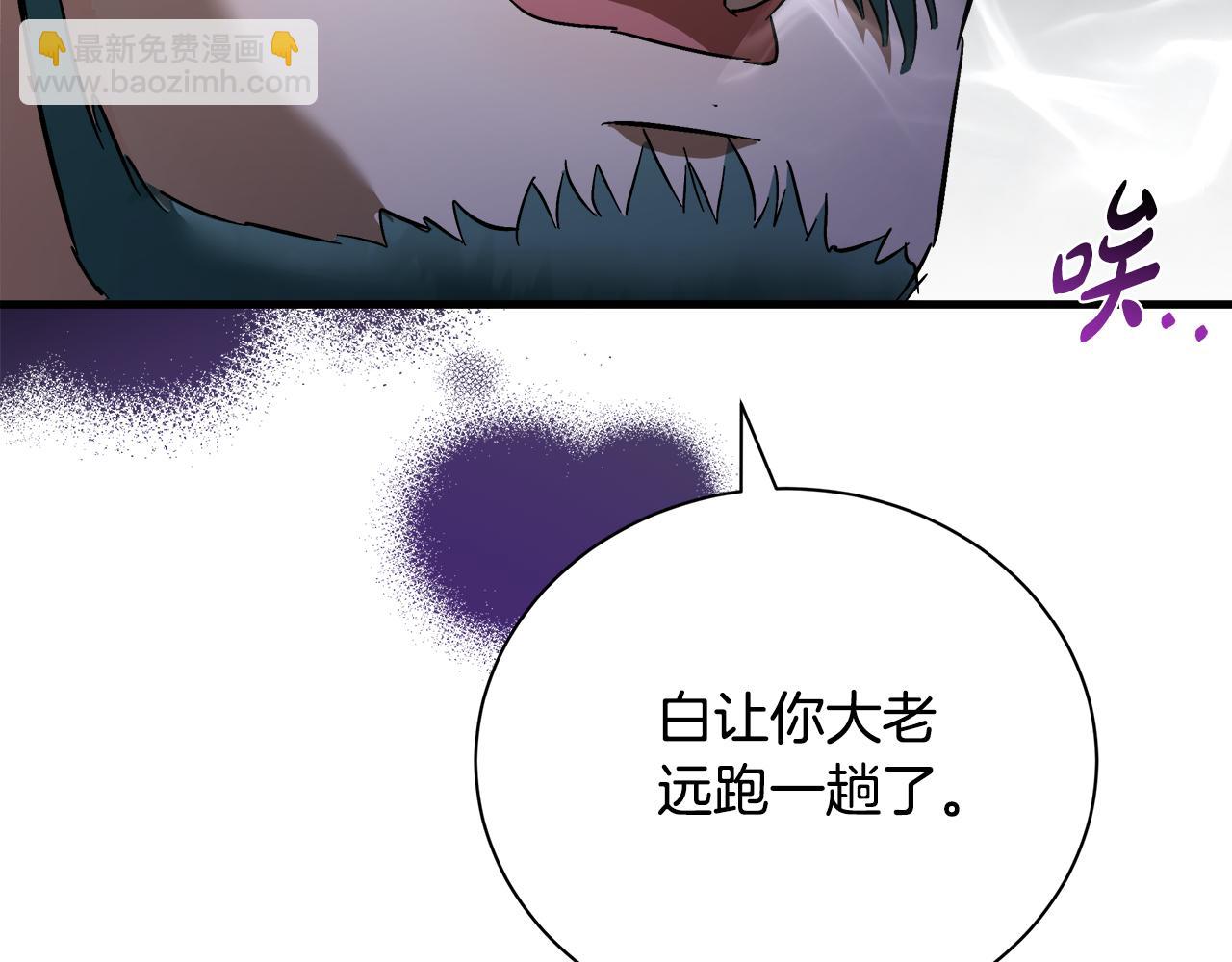 惡女的王座 - 第167話 主動索吻(4/5) - 8