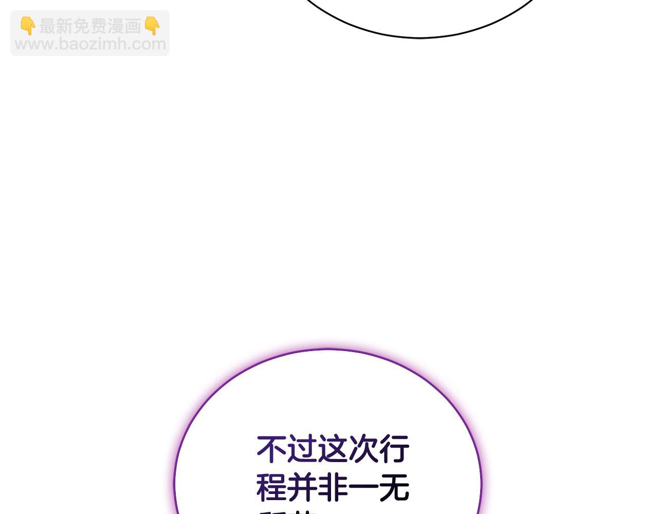 惡女的王座 - 第167話 主動索吻(4/5) - 1