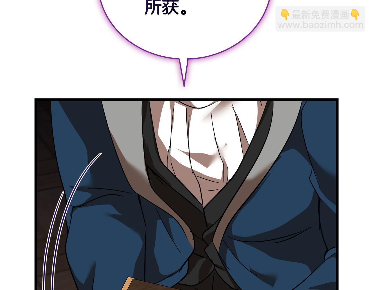 惡女的王座 - 第167話 主動索吻(4/5) - 2