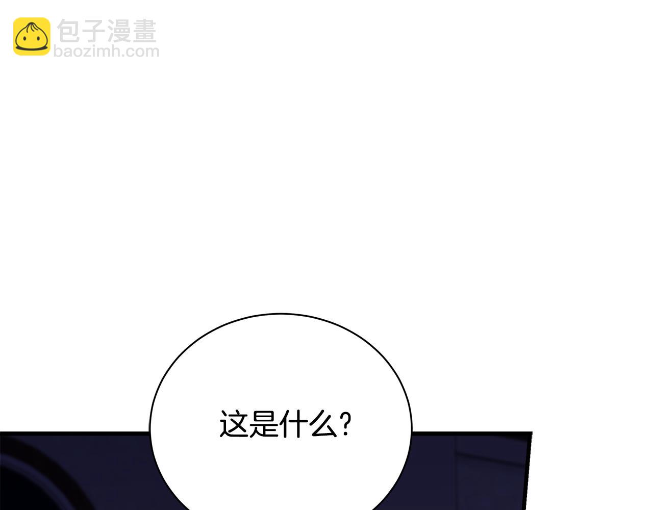 惡女的王座 - 第167話 主動索吻(4/5) - 5